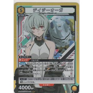 画像: デイジーオーガ≪パラレル≫