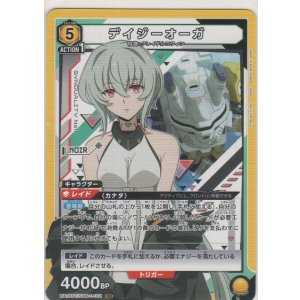 画像: デイジーオーガ