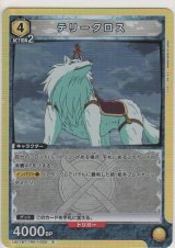 画像: テリークロス
