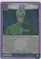 画像: 鉄平