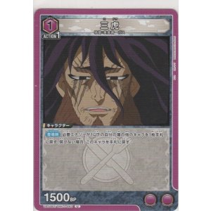 画像: 三虎