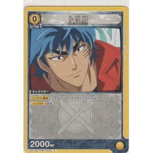 トリコ ユニオンアリーナ〉 メテオガーリック〔C〕【黄】(UA17BT
