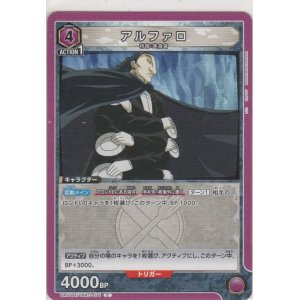 画像: アルファロ