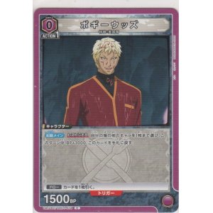 画像: ボギーウッズ