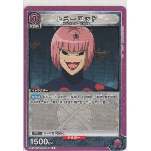 画像: トミーロッド