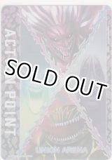 画像: アクションポイント(トリコ)≪威嚇≫