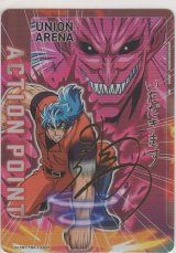 画像: アクションポイント（トリコ）≪トリコ≫