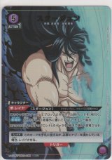 画像: 【UA17BT/TRK-1-088 SR★】スタージュン≪パラレル≫