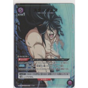 画像: 【UA17BT/TRK-1-088 SR★】スタージュン≪パラレル≫