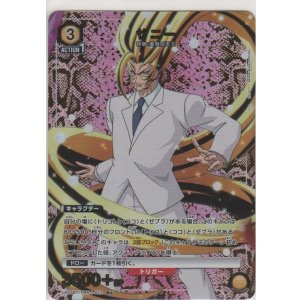 画像: サニー≪パラレル≫