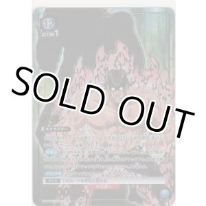 画像: 次郎≪パラレル≫