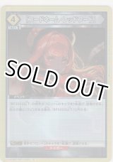 画像: 【UA18BT/NIK-1-031 R】「コードネーム・レッドフード」