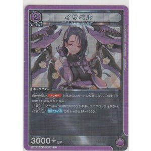 画像: イサベル