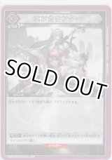 画像: エンカウンター