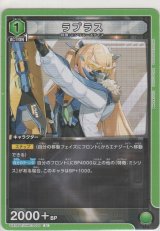 画像: ラプラス