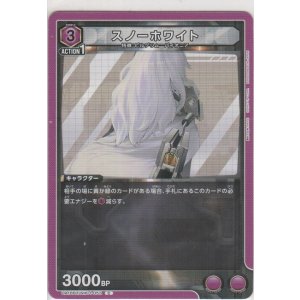 画像: スノーホワイト