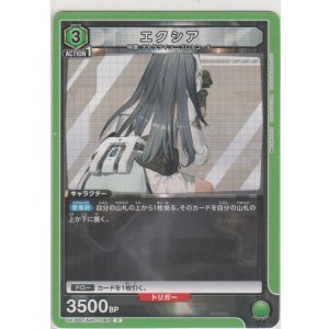 画像: エクシア