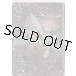 画像: ノア≪パラレル≫