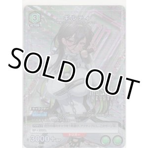 画像: ギルティ≪パラレル≫