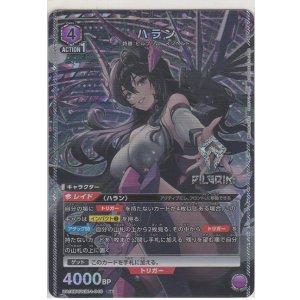 画像: ハラン≪パラレル≫