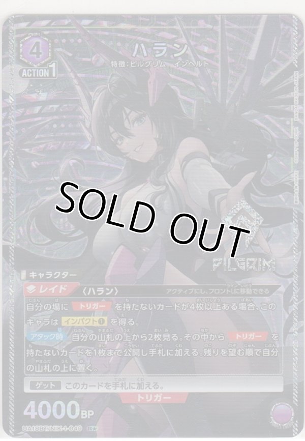 画像1: ハラン≪パラレル≫