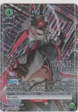 画像: ドレイク≪パラレル≫