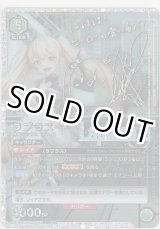 画像: ラプラス≪パラレル≫