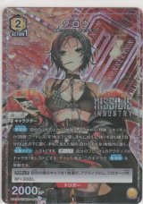 画像: クロウ≪パラレル≫