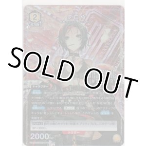 画像: クロウ≪パラレル≫