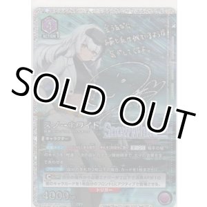 画像: スノーホワイト≪パラレル≫