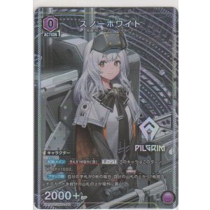 画像: スノーホワイト≪パラレル≫