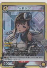 画像: マリアン