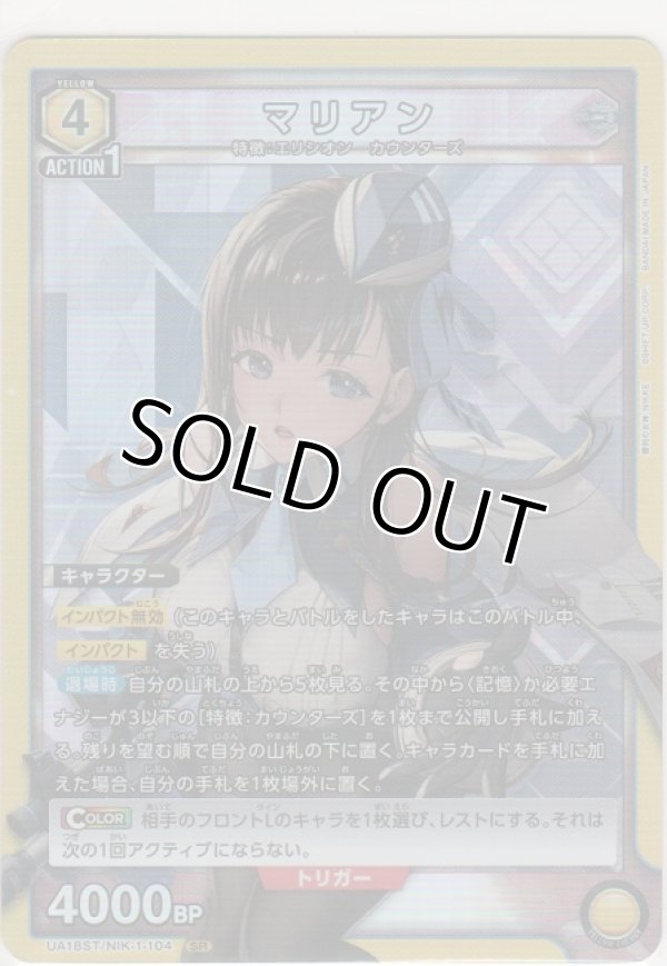 画像1: マリアン