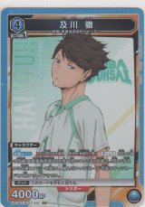 画像: 【UA19BT/HIQ-1-042 SR】及川 徹