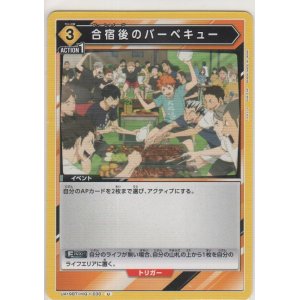 画像: 合宿後のバーベキュー