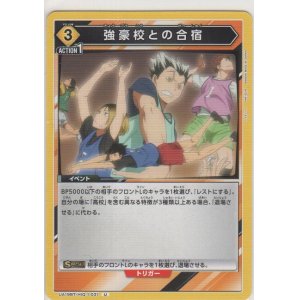 画像: 強豪校との合宿