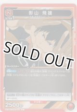 画像: 影山 飛雄