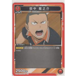 画像: 田中 龍之介