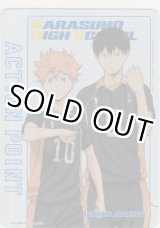 画像: アクションポイント（ハイキュー）≪日向翔陽影山飛雄＆≫