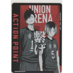 画像: アクションポイント（ハイキュー）≪孤爪研磨＆黒尾哲朗≫