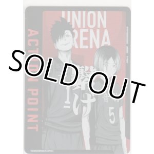 画像: アクションポイント（ハイキュー）≪孤爪研磨＆黒尾哲朗≫