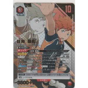 画像: 日向 翔陽≪パラレル≫