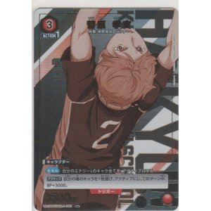 画像: 菅原 孝支≪パラレル≫