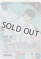 画像: 及川 徹≪パラレル≫