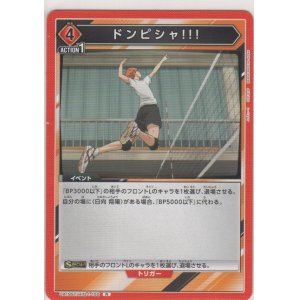 画像: ドンピシャ!!!