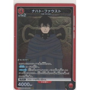 画像: ナハト・ファウスト