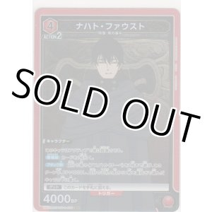 画像: ナハト・ファウスト