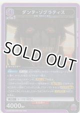 画像: ダンテ・ゾグラティス