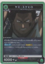 画像: ヤミ・スケヒロ