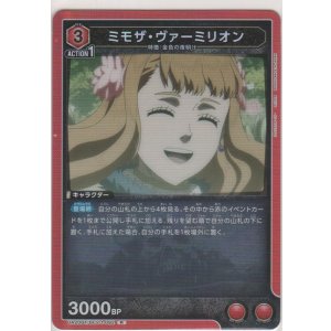 画像: ミモザ・ヴァーミリオン